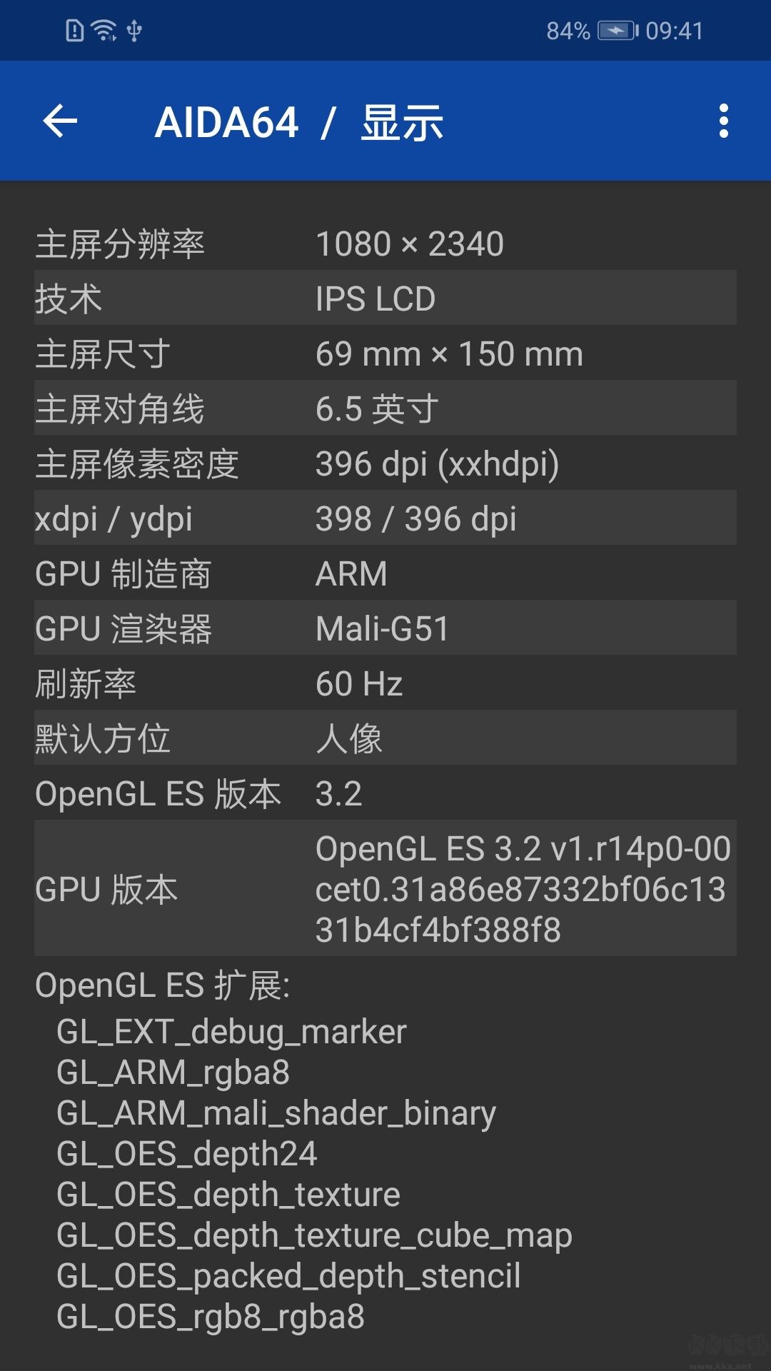 AIDA64安卓版-設(shè)備硬件檢測(cè)