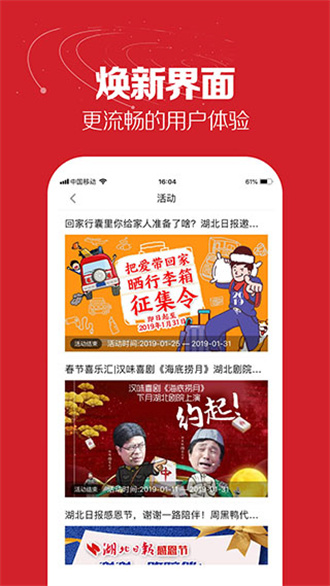 湖北日?qǐng)?bào)(實(shí)時(shí))app安卓版