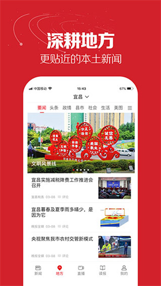 湖北日?qǐng)?bào)(實(shí)時(shí))app安卓版