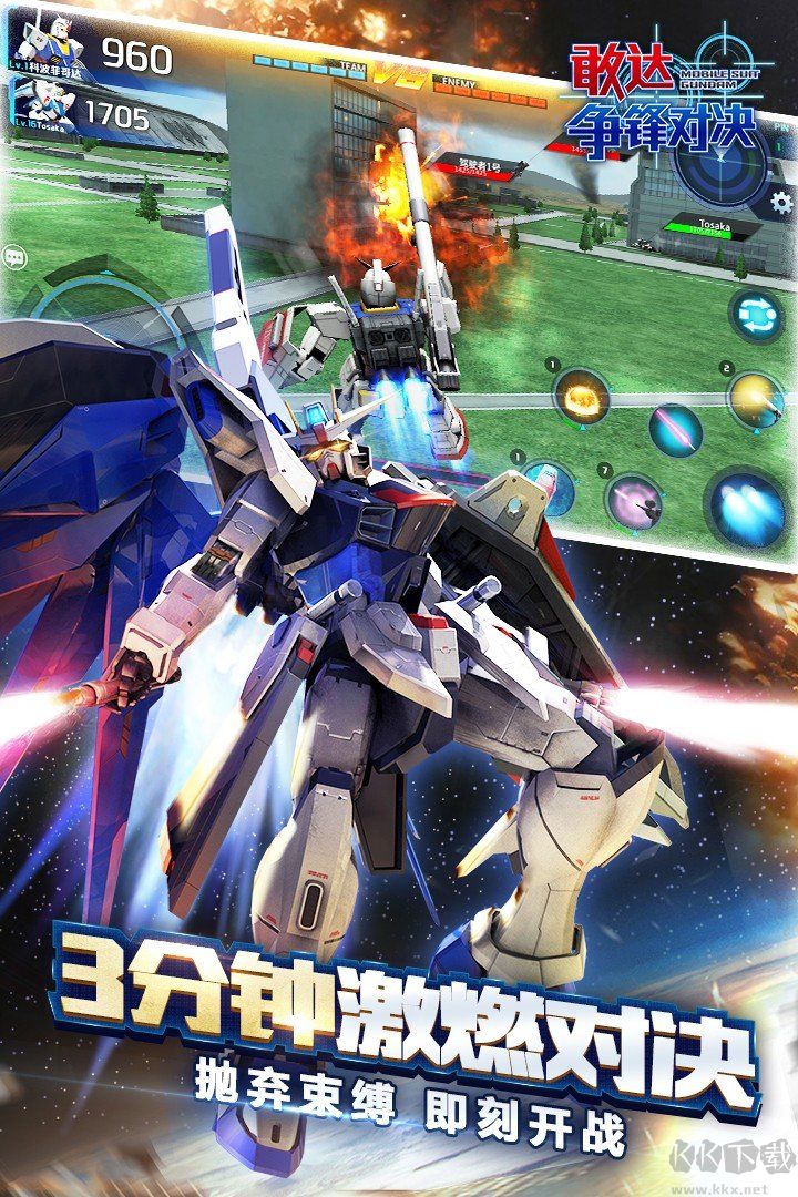 敢達爭鋒對決正版