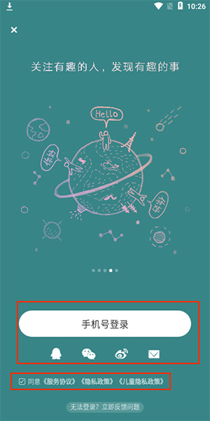 老福特lofter安卓版