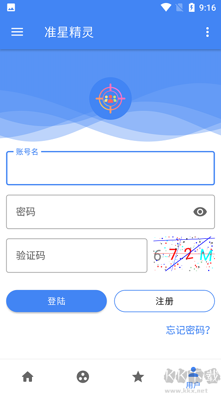 準(zhǔn)星精靈輔助器安卓版