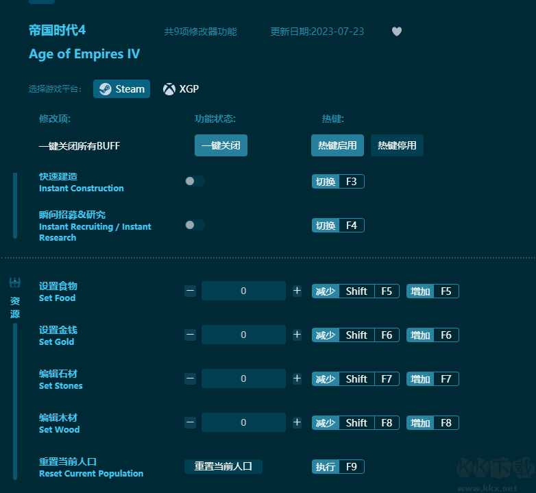 帝國時(shí)代4共9項(xiàng)功能修改器