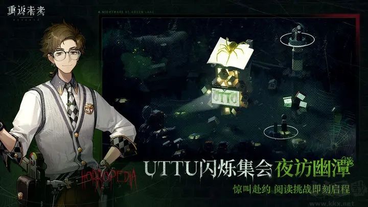 重返未來1999官網(wǎng)版