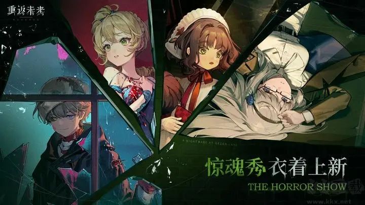 重返未來1999官網(wǎng)版