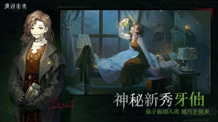 重返未來1999官網(wǎng)版