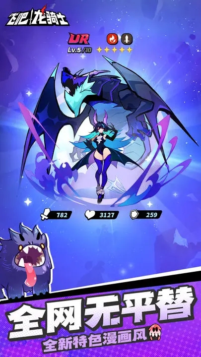 飛吧龍騎士官方版(8.11公測(cè)版)