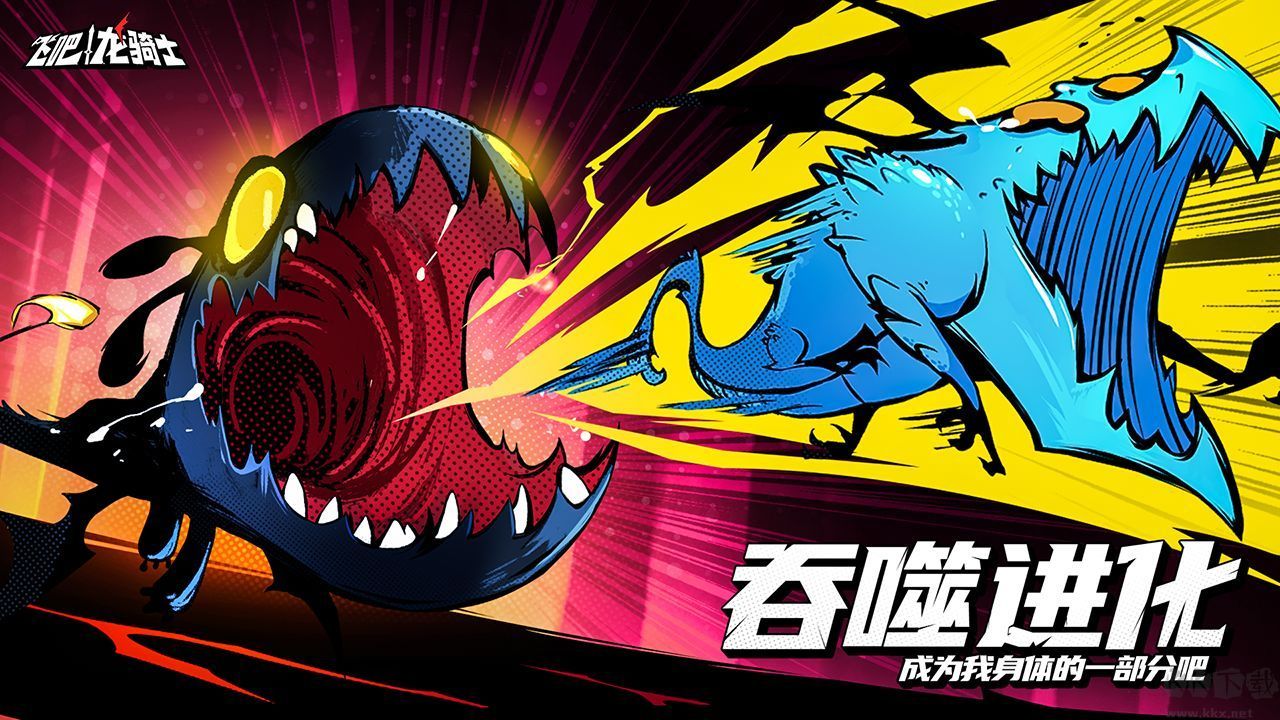 飛吧龍騎士官方版(8.11公測(cè)版)