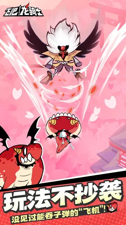 飛吧龍騎士官方版(8.11公測(cè)版)