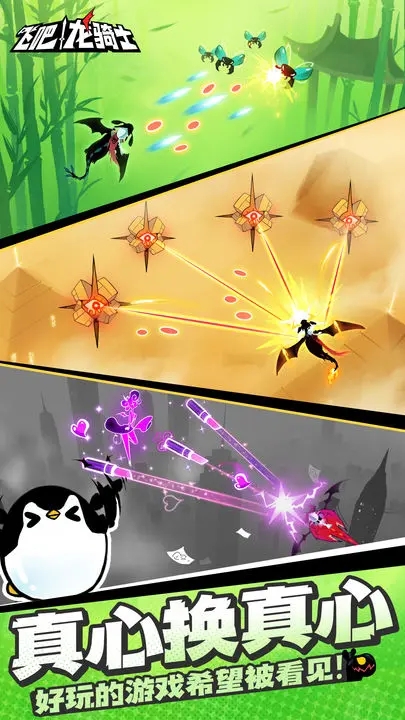 飛吧龍騎士官方版(8.11公測(cè)版)