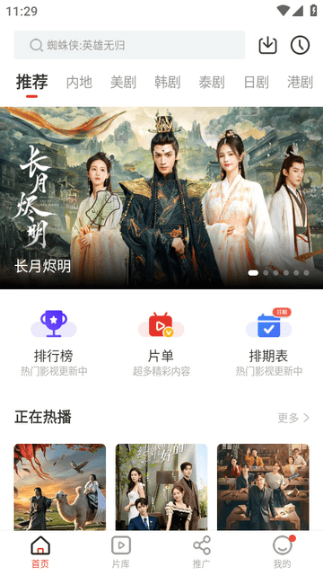 歪歪影視app最新安卓版