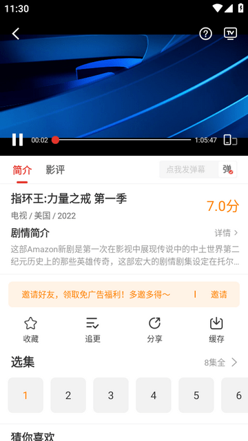 歪歪影視app最新安卓版