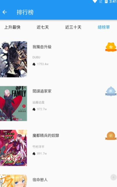 拷貝漫畫無廣告純凈版