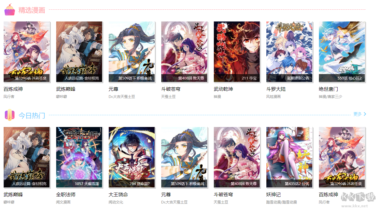 奇漫屋漫畫免費(fèi)版