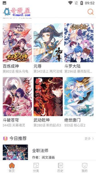 奇漫屋漫畫免費(fèi)版