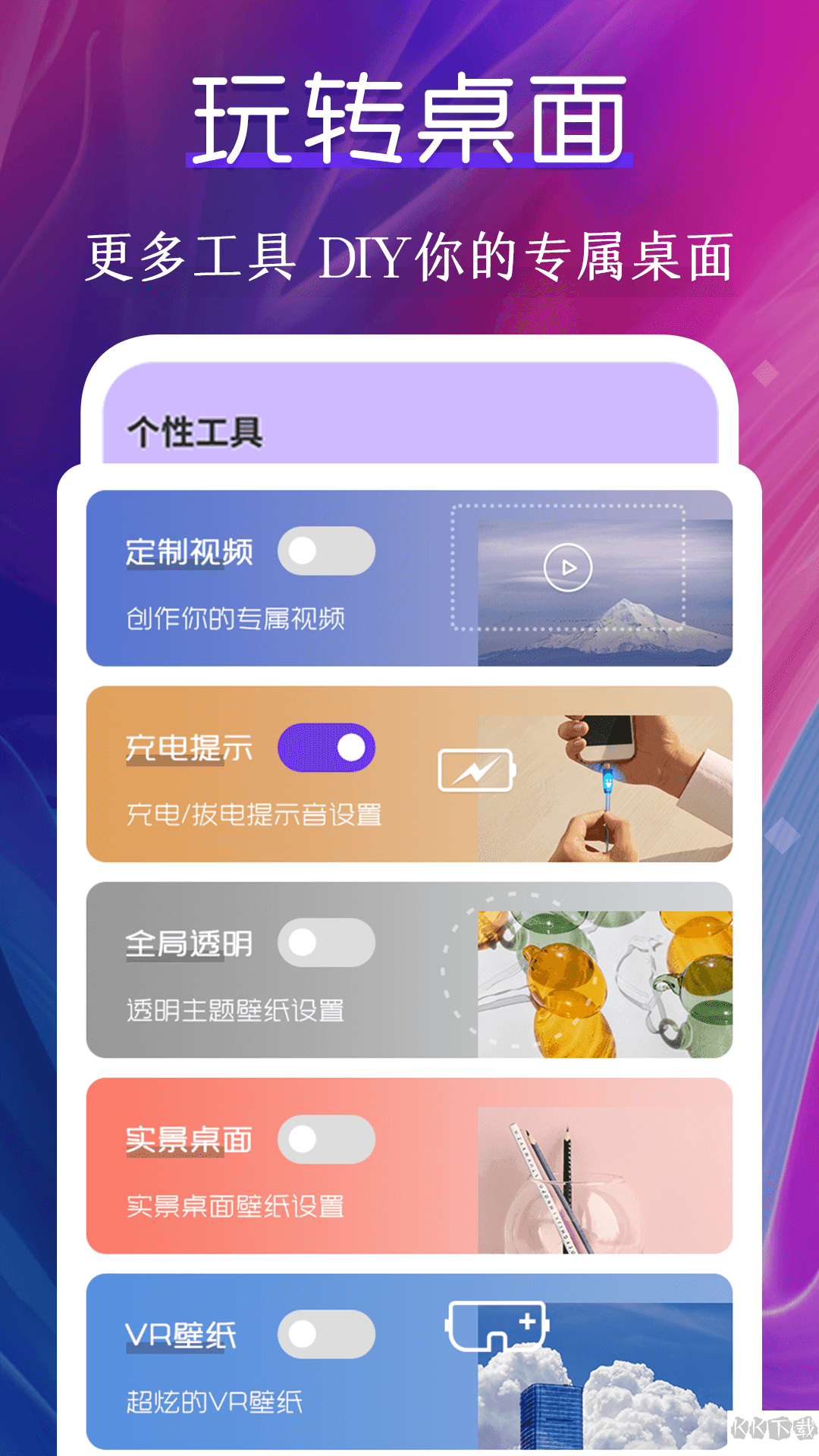 迷你動(dòng)態(tài)壁紙app安卓版