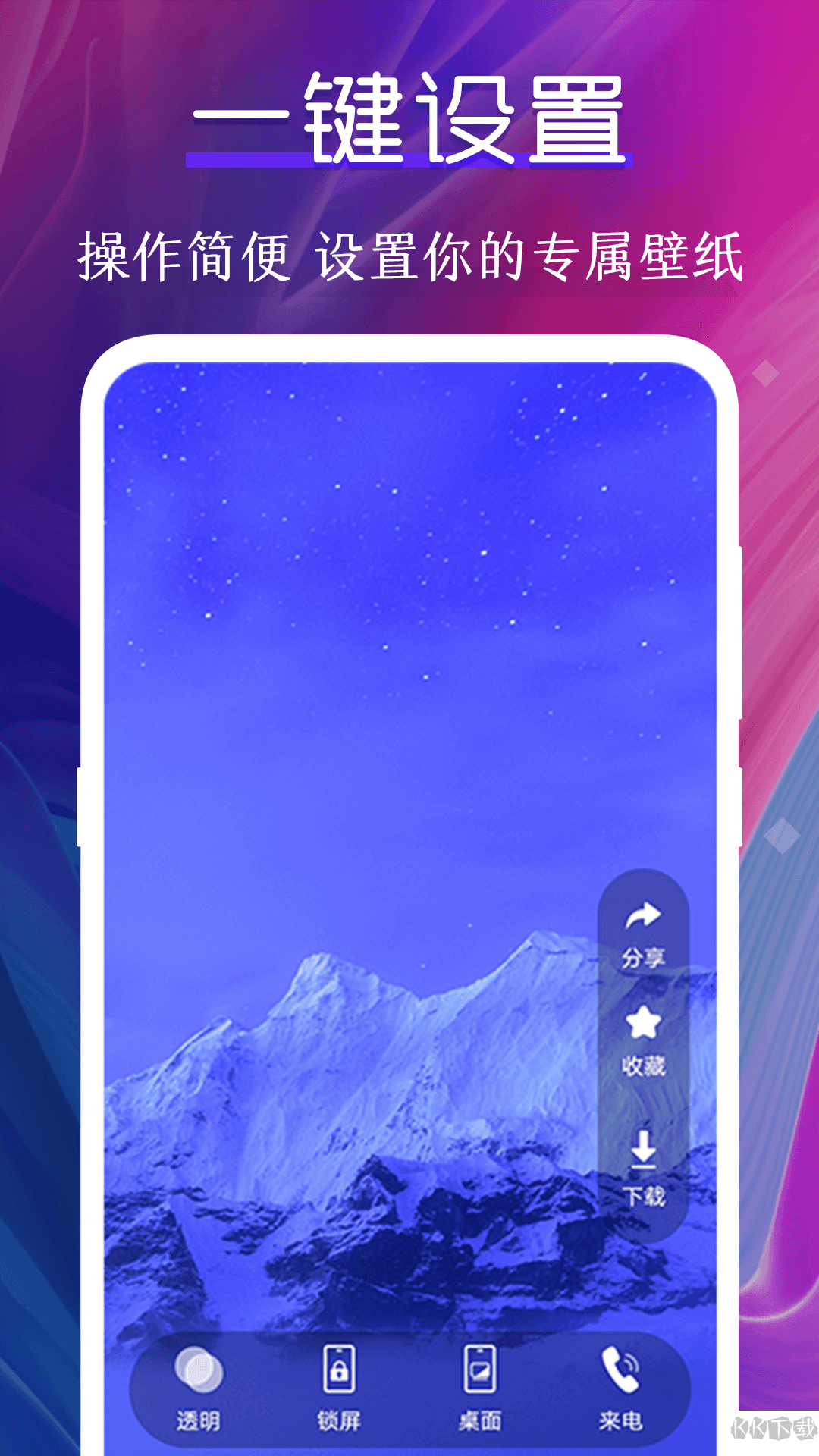 迷你動(dòng)態(tài)壁紙app安卓版