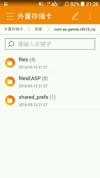 極品飛車17修改器手機版
