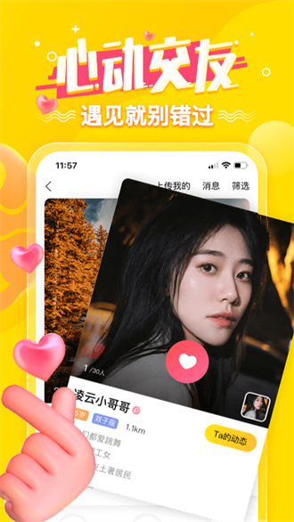 狐友a(bǔ)pp手機(jī)官方版