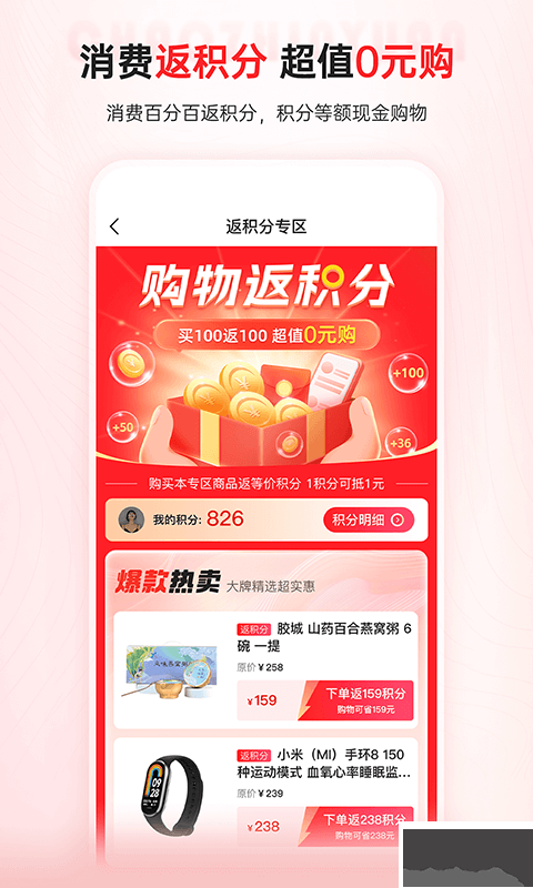 優(yōu)聯(lián)云購(gòu)APP