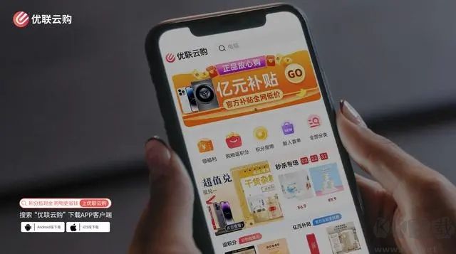 優(yōu)聯(lián)云購(gòu)APP
