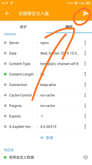 HttpCanary-抓包軟件