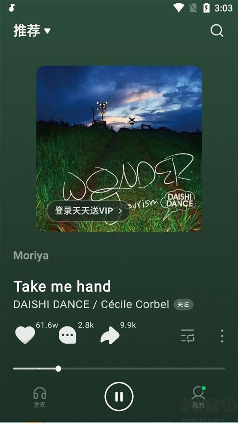 汽水音樂官方版下載