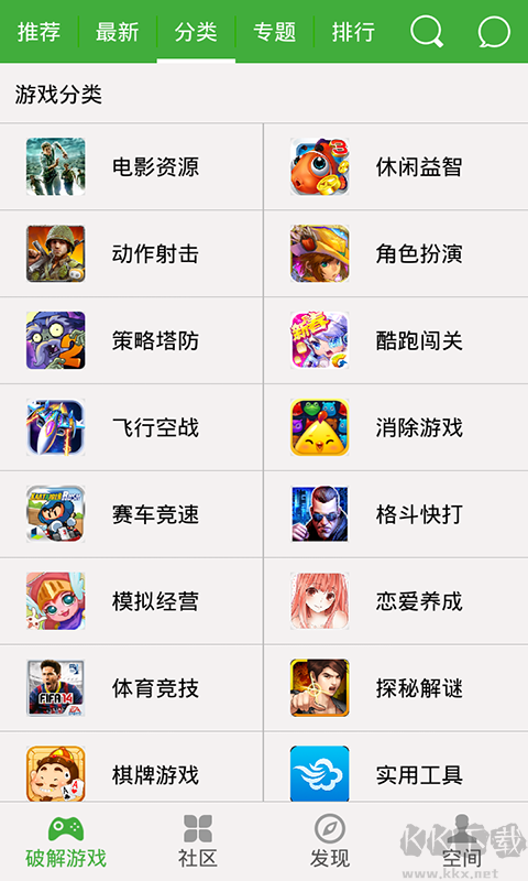 葫蘆俠修改器免root版