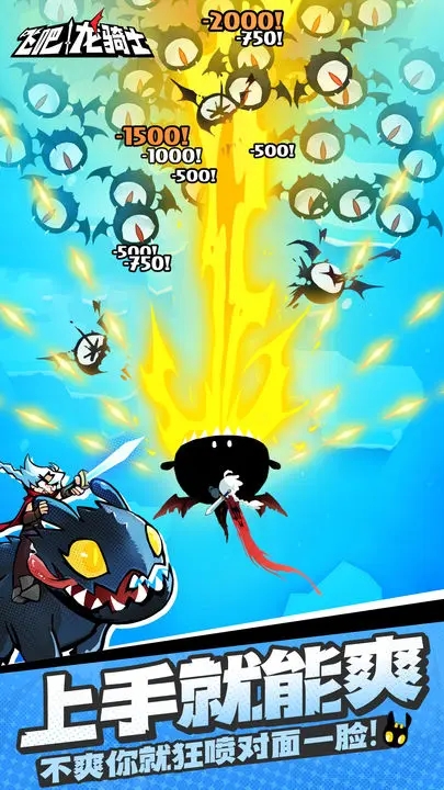 飛吧龍騎士?jī)?nèi)測(cè)版