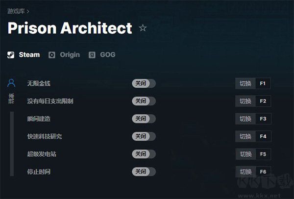 監(jiān)獄建筑師六項修改器