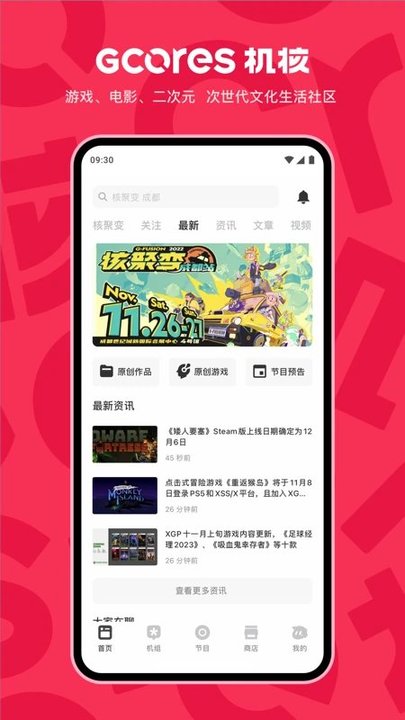 機(jī)核網(wǎng)官方版最新版