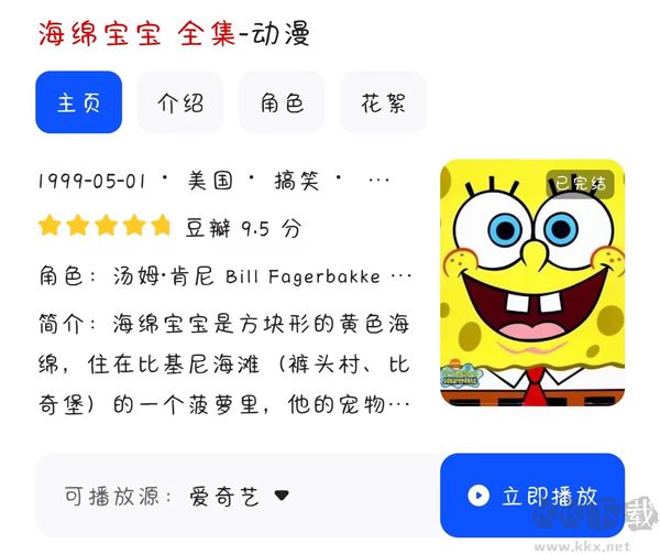 夸克瀏覽器tv版