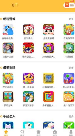閃電龜app最新版