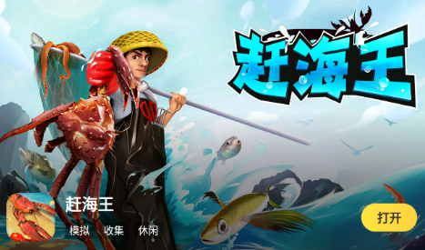 閃電龜app最新版