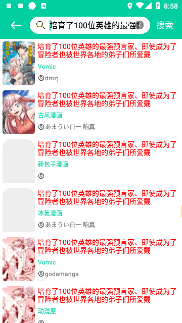 云漫(免費(fèi)無廣告版)app安卓版