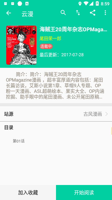 云漫(免費(fèi)無廣告版)app安卓版