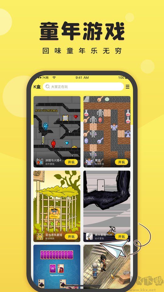 7K7K游戲盒