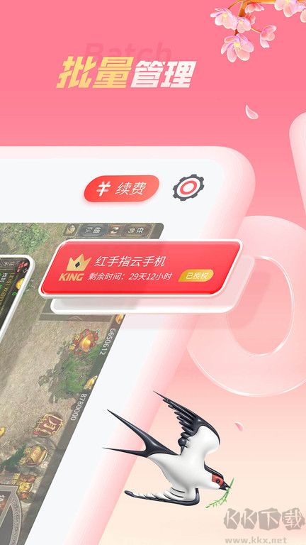 紅手指app免費(fèi)版-無限掛機(jī)