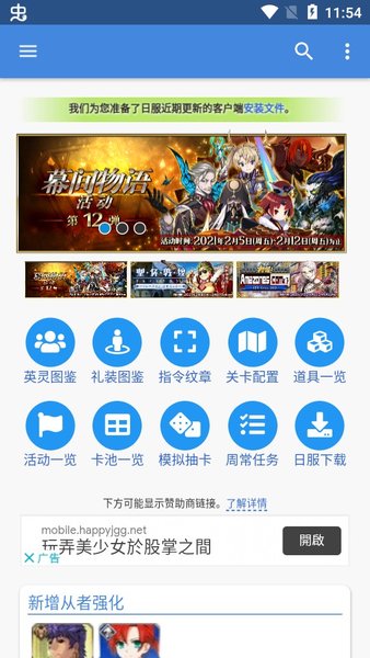 mooncell安卓版-fgo論壇