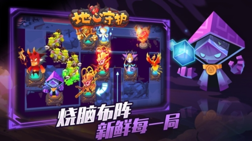 地心守護手游官方版