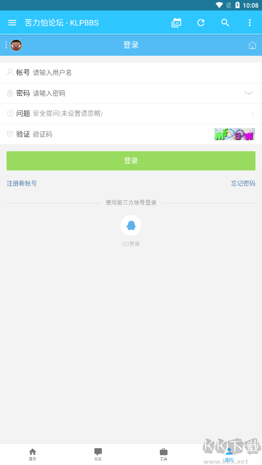苦力怕論壇app手機(jī)版