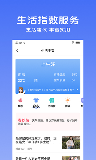 VIVO天氣app官方版
