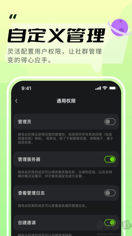 KOOK語音(原名開黑啦)手機(jī)版2023免費(fèi)