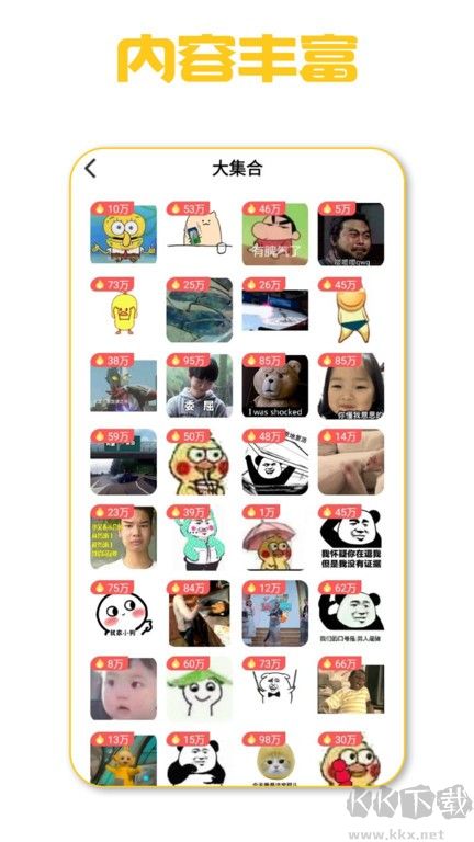蛋蛋表情包安卓官方版