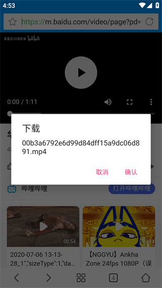 影音先鋒APP