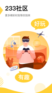 233社區(qū)官方版
