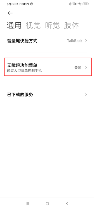 自動連點(diǎn)器app
