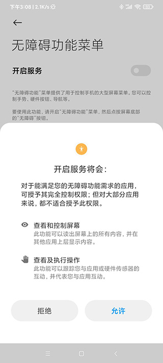 自動連點(diǎn)器app