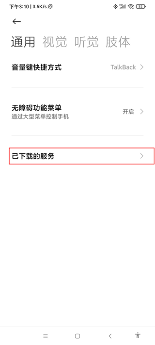 自動連點(diǎn)器app