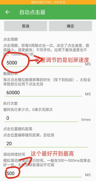 自動連點(diǎn)器app